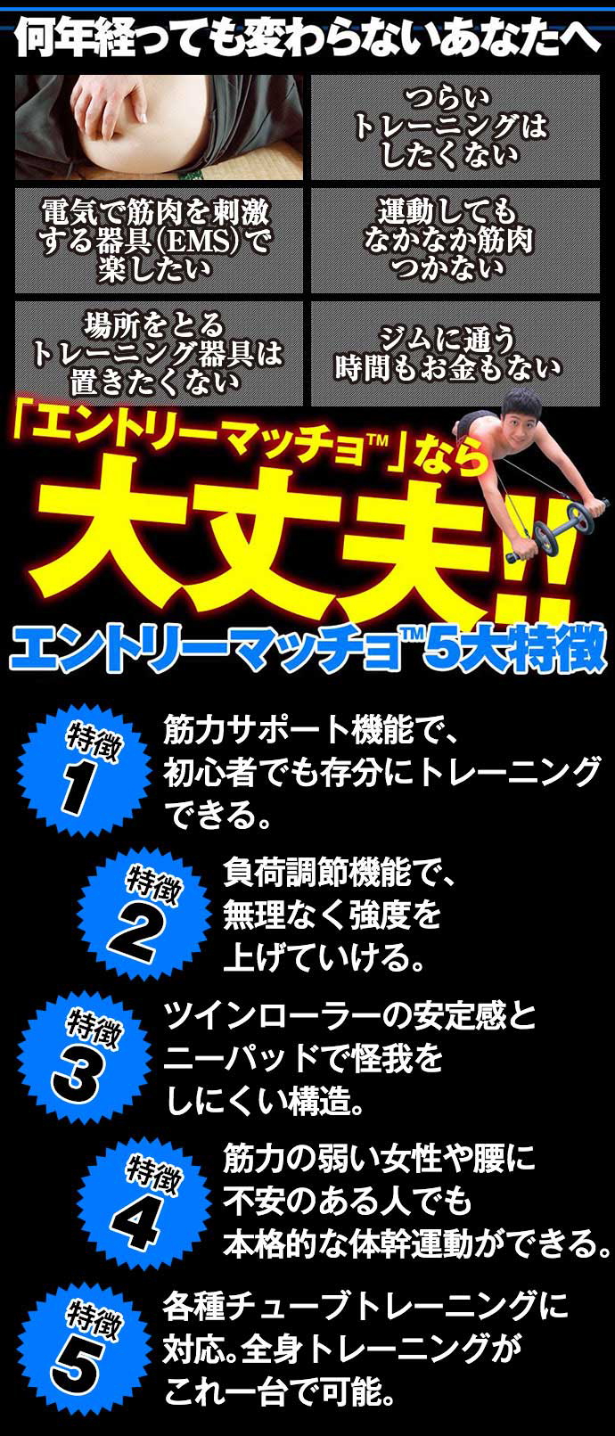 何年たっても変わらないあなたの為のエントリーマッチョ５大特徴